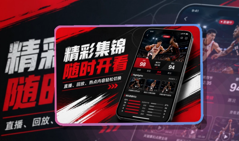 牛八体育 APP 移动端